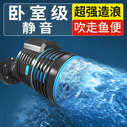 森森鱼缸造浪泵 静音迷你冲浪泵 水族箱底部环流泵