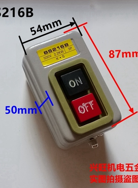 BS216B BS230B 动力用压扣开关 三相开关 控制按钮 400型材切割机