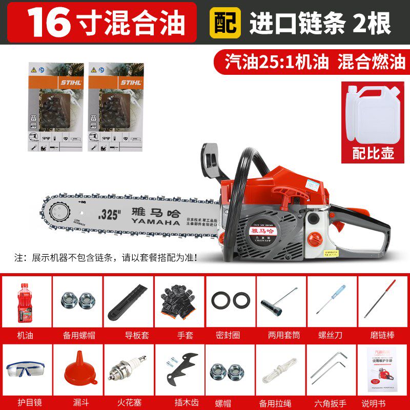 进口雅马哈大功率汽油锯四冲程油锯伐木锯汽油链锯家用砍树机锯子