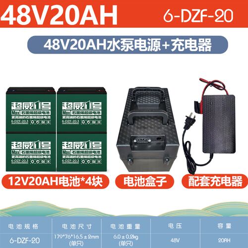 水泵专用电池直流潜水泵超威电瓶抽水泵铅酸抽水机浇菜48v60v家用