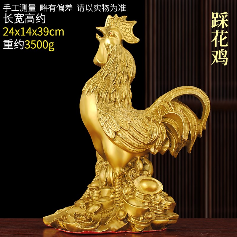 鸡摆件纯铜福字踩花大公鸡生肖鸡正西方补角缺角赶桃花客厅办公室图片