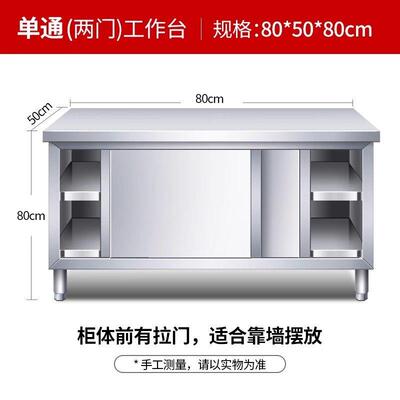 不锈钢整体橱柜特厚工作台特厚厨房整体橱柜商用桌子储物烘焙双层