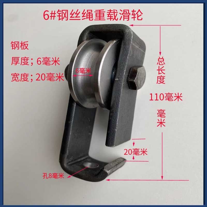 建筑吊机滑轮电缆放线轮高山运送钢丝绳轮U槽轮轨道轮挂轮单边轮图片
