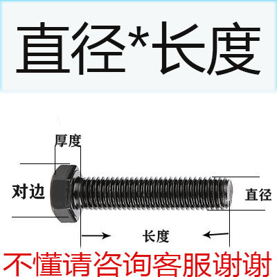 12.9级加长全牙外六角螺丝全螺纹螺栓螺杆M10M12M14M16M18M20-M36