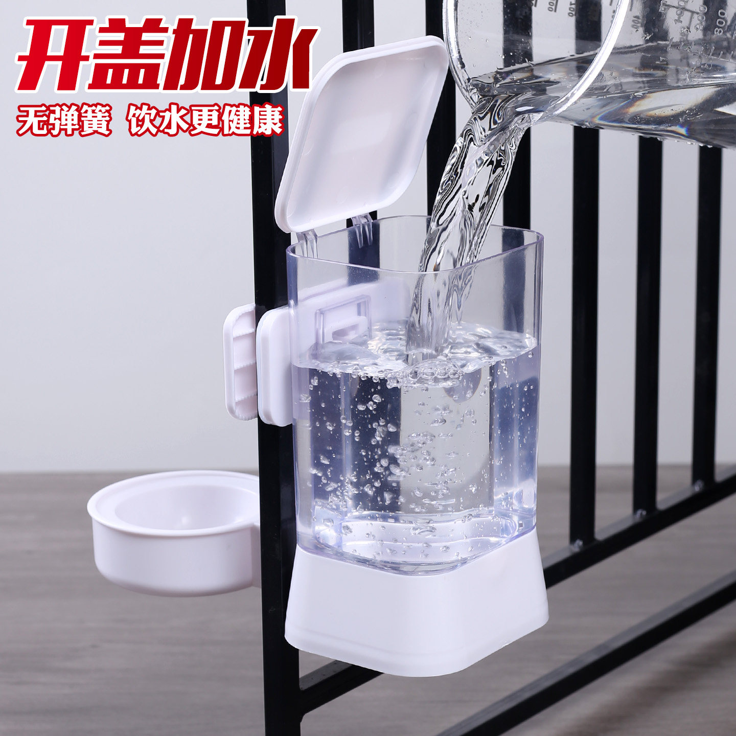 狗狗围栏悬挂式饮水器猫咪别墅喂水兔子水壶宠物喝水碗开盖加水