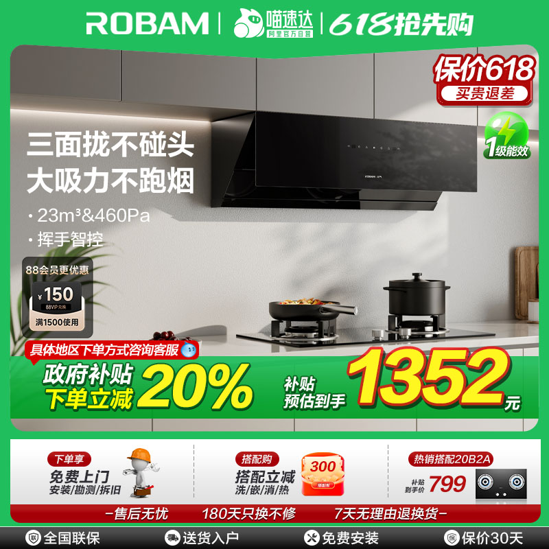 [新品]老板星辰系列20A0侧吸抽油烟机厨房家用大吸力官方旗舰店