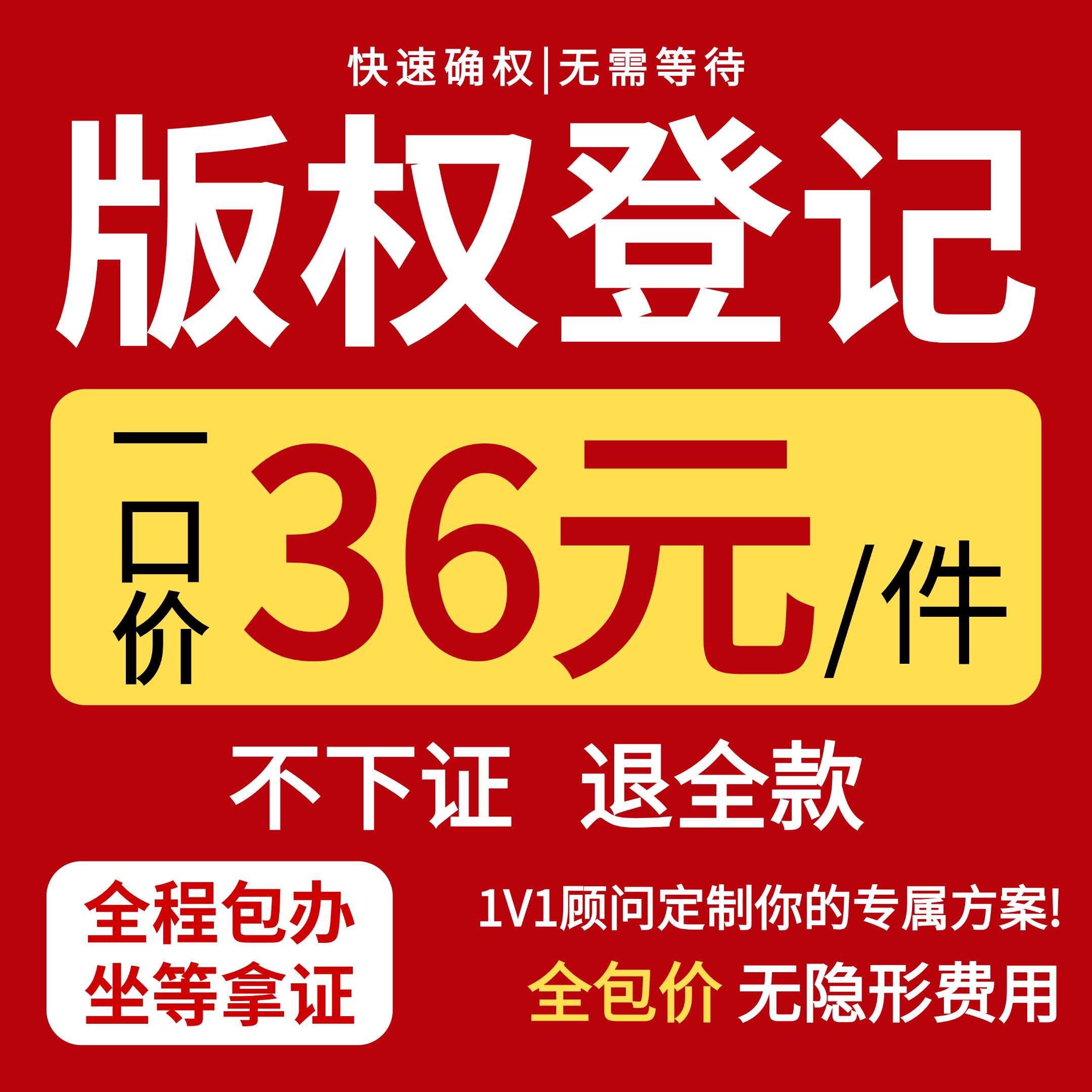 版权登记美术作品图片LOGO维权