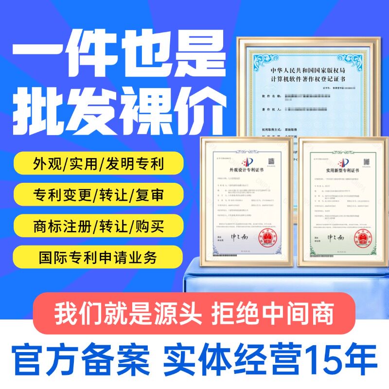 发明专利申请代办实用新型外观专专利业务