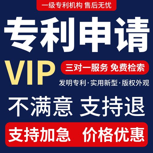专利申请服务加急代理快速通过