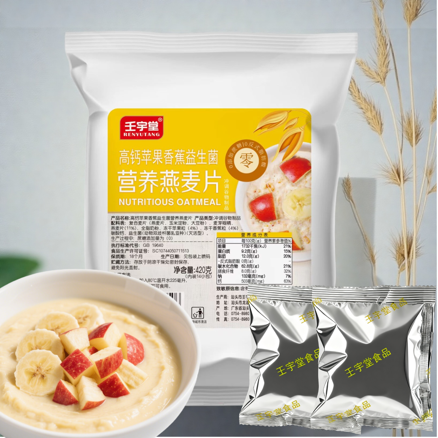 苹果香蕉益生菌麦片无蔗糖