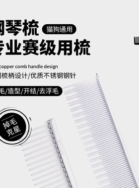 Pawstail宠物直排梳猫咪密齿梳子开结浮毛长毛猫专业美容挑毛顺滑
