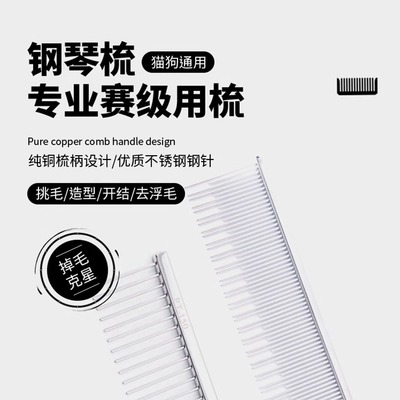 Pawstail宠物直排梳猫咪密齿梳子开结浮毛长毛猫专业美容挑毛顺滑