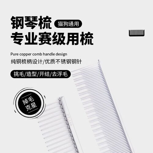 Pawstail宠物直排梳猫咪密齿梳子开结浮毛长毛猫专业美容挑毛顺滑