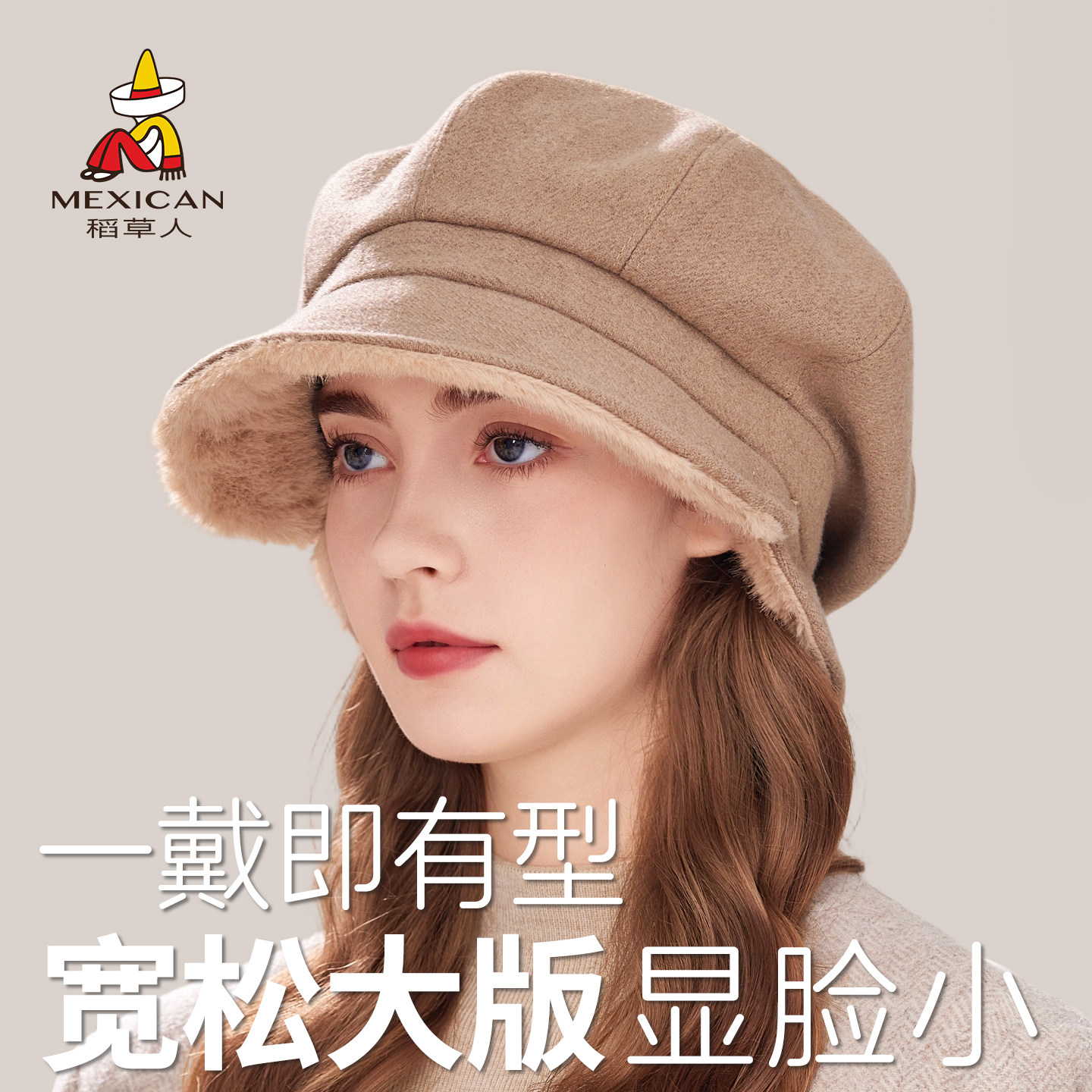 稻草人复古贝雷帽女2025新款秋冬加绒显脸小八角帽子大头围报童帽