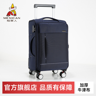 稻草人牛津布28寸拉杆箱女大容量行李箱男万向轮24旅行箱子皮箱26