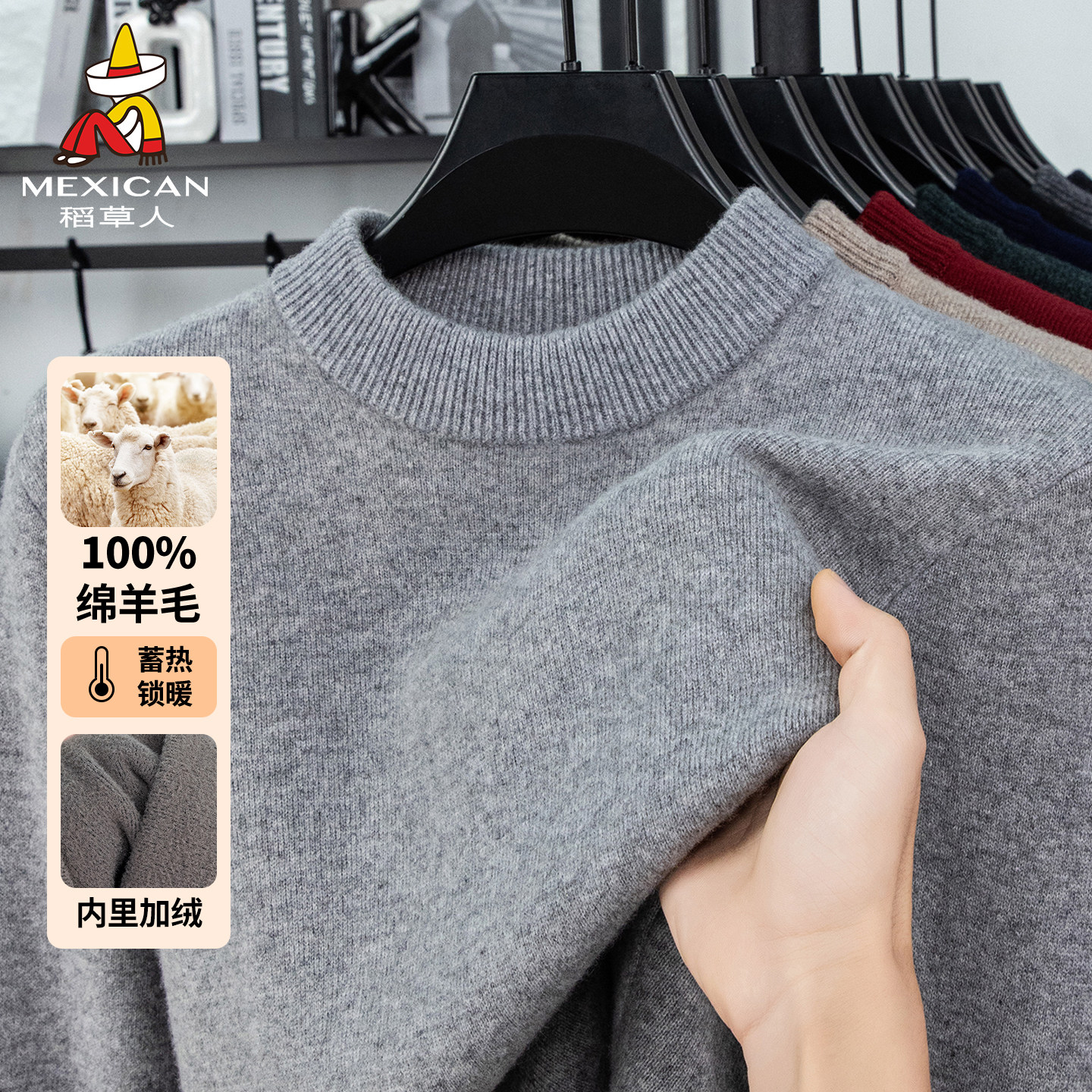 稻草人羊毛衫100%纯羊毛圆领毛衣男冬季加厚保暖针织打底羊绒衫J