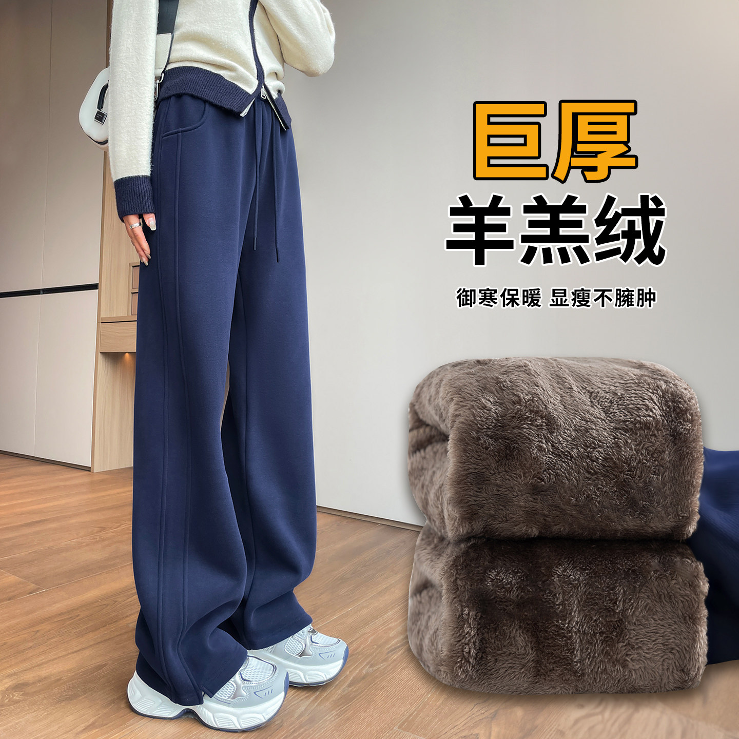 藏青色加绒加厚阔腿裤女秋冬季东北外穿棉裤特厚羊羔绒直筒卫裤子