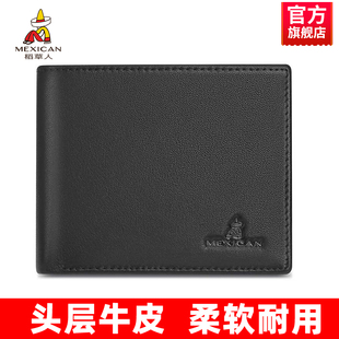 稻草人钱包男士真皮短款卡包一体钱夹休闲简约超薄商务头层牛皮夹