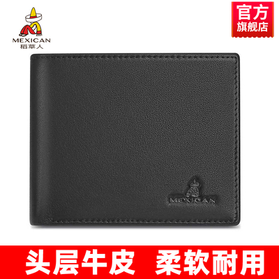 稻草人钱包男士真皮短款卡包一体钱夹休闲简约超薄商务头层牛皮夹