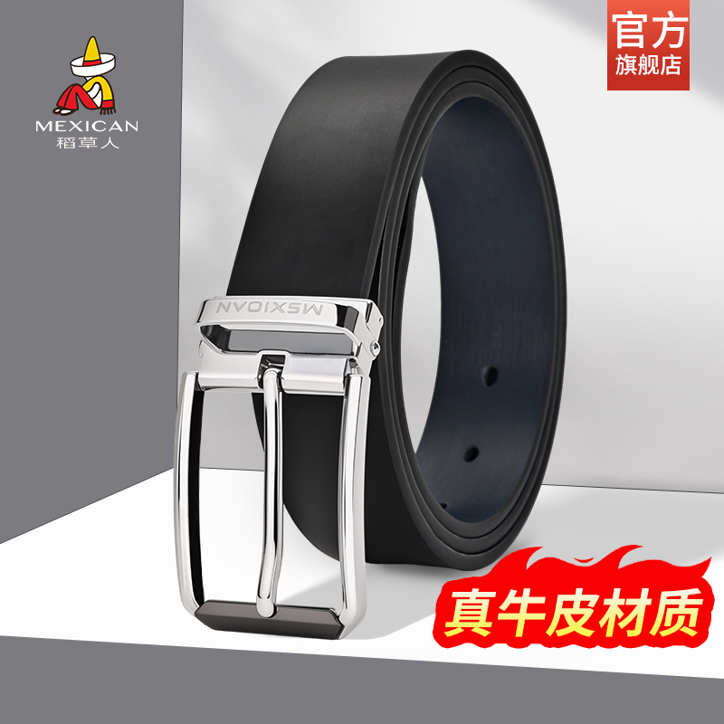 稻草人皮带男士正品真皮腰带2025新款牛皮商务潮年轻人针扣裤腰带