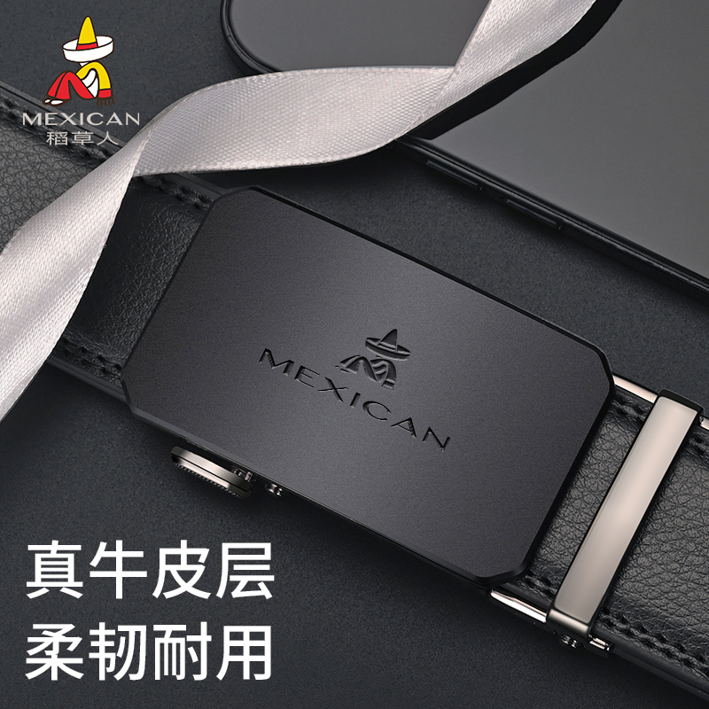 稻草人皮带男士真皮腰带高档牛皮商务潮2025新款青少年学生裤腰带