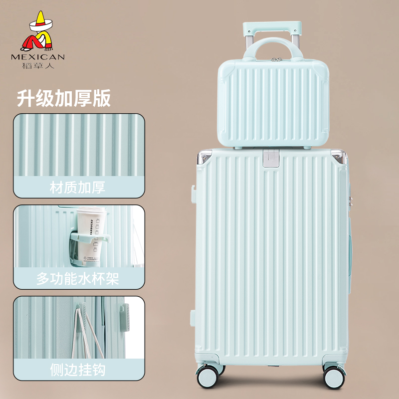 稻草人子母箱行李箱女箱拉杆箱男20寸登机24寸密码旅行箱子小型
