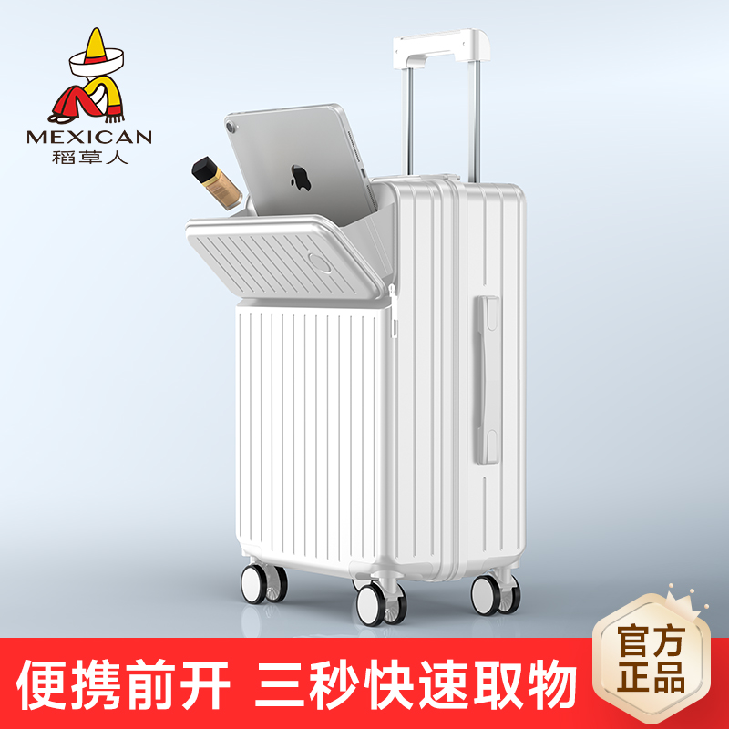 稻草人前开盖行李箱女2025新款登机拉杆箱20寸箱子旅行箱24男女26