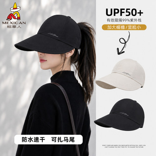 稻草人夏季空顶速干大檐防晒帽女
