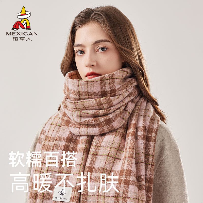稻草人秋冬新款粉色格纹围巾女款高级感加大加厚保暖围脖流苏披肩