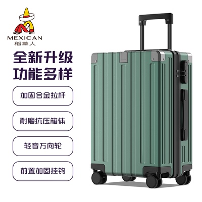 稻草人行李箱女拉杆登机20寸24大容量28旅行2025新款密码皮箱子轮