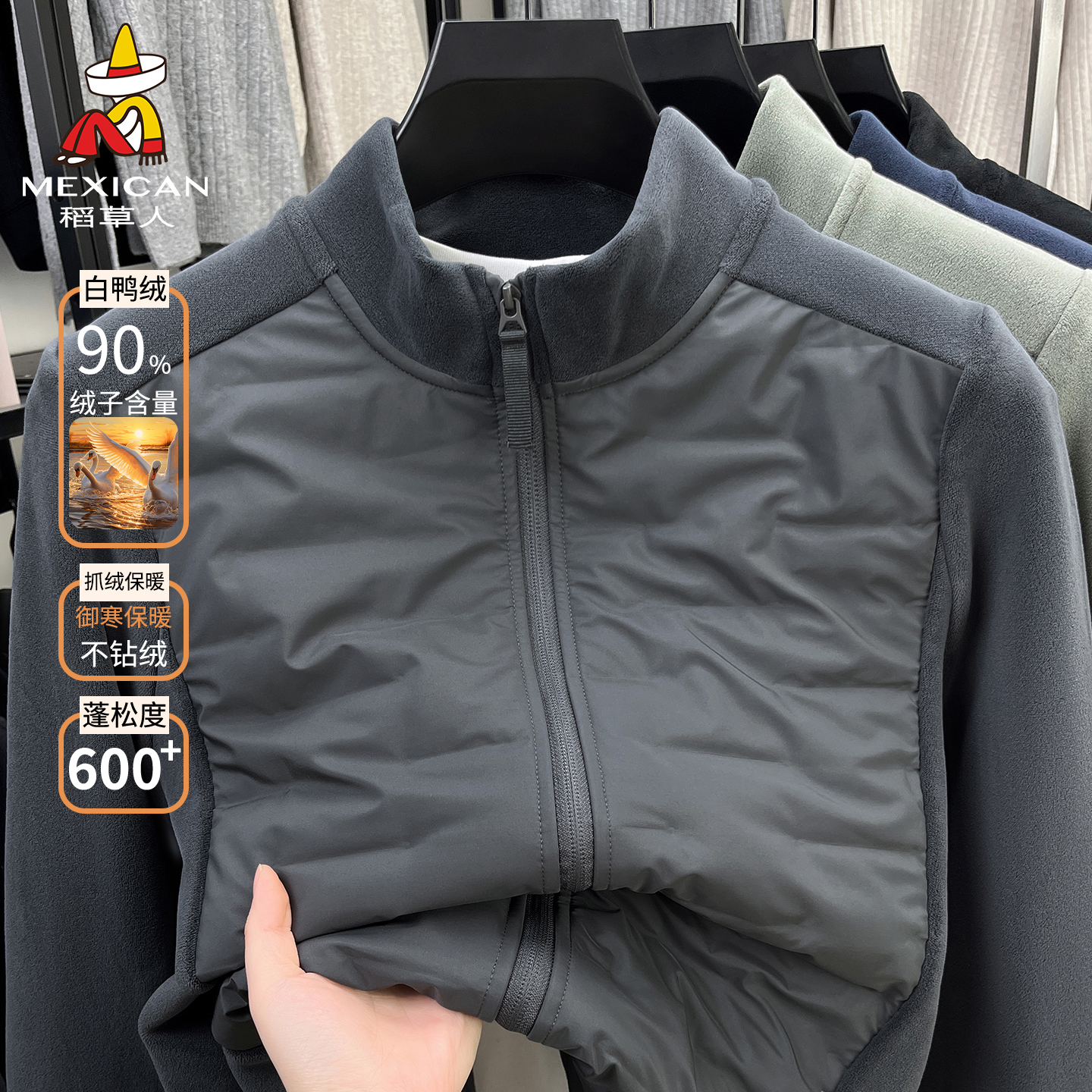 稻草人男士立领羽绒服