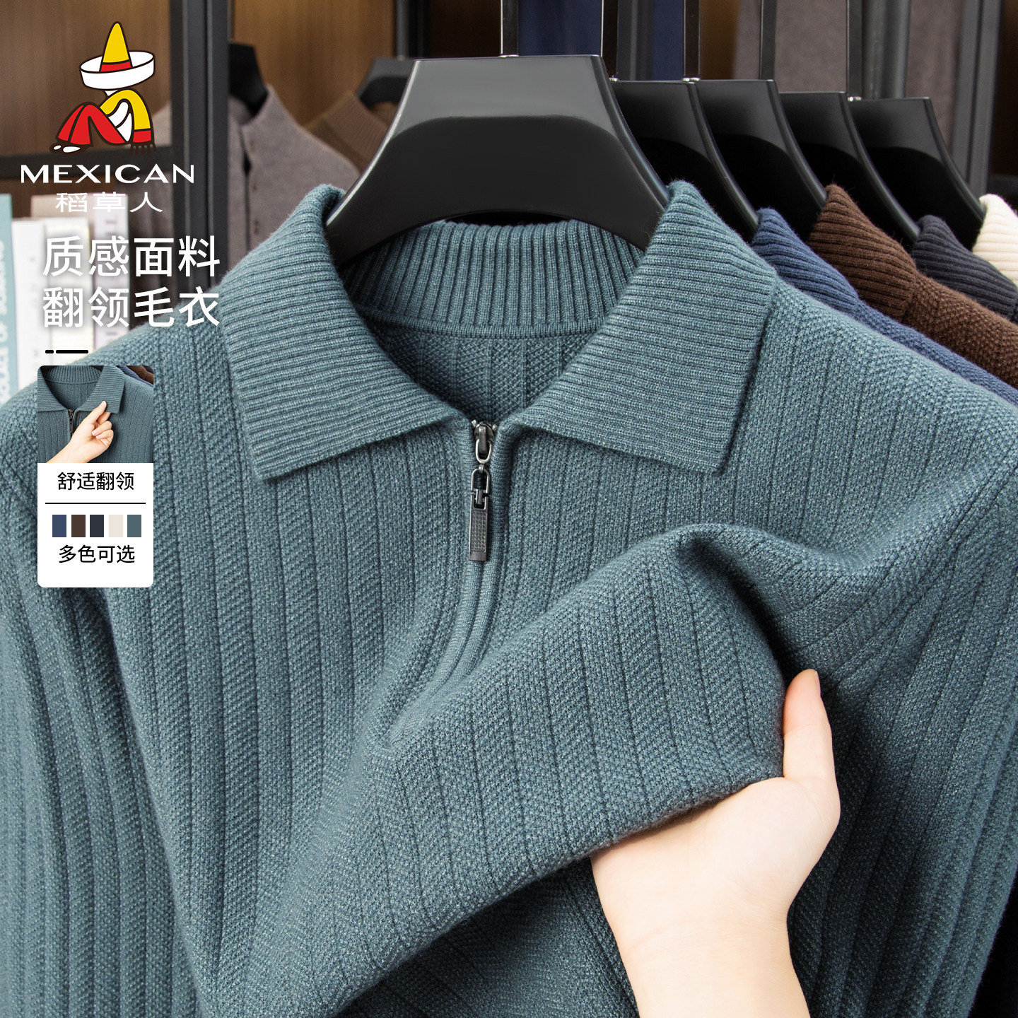 稻草人男士百搭纯色针织衫2025秋冬季新款时尚休闲拉链翻领毛衣J