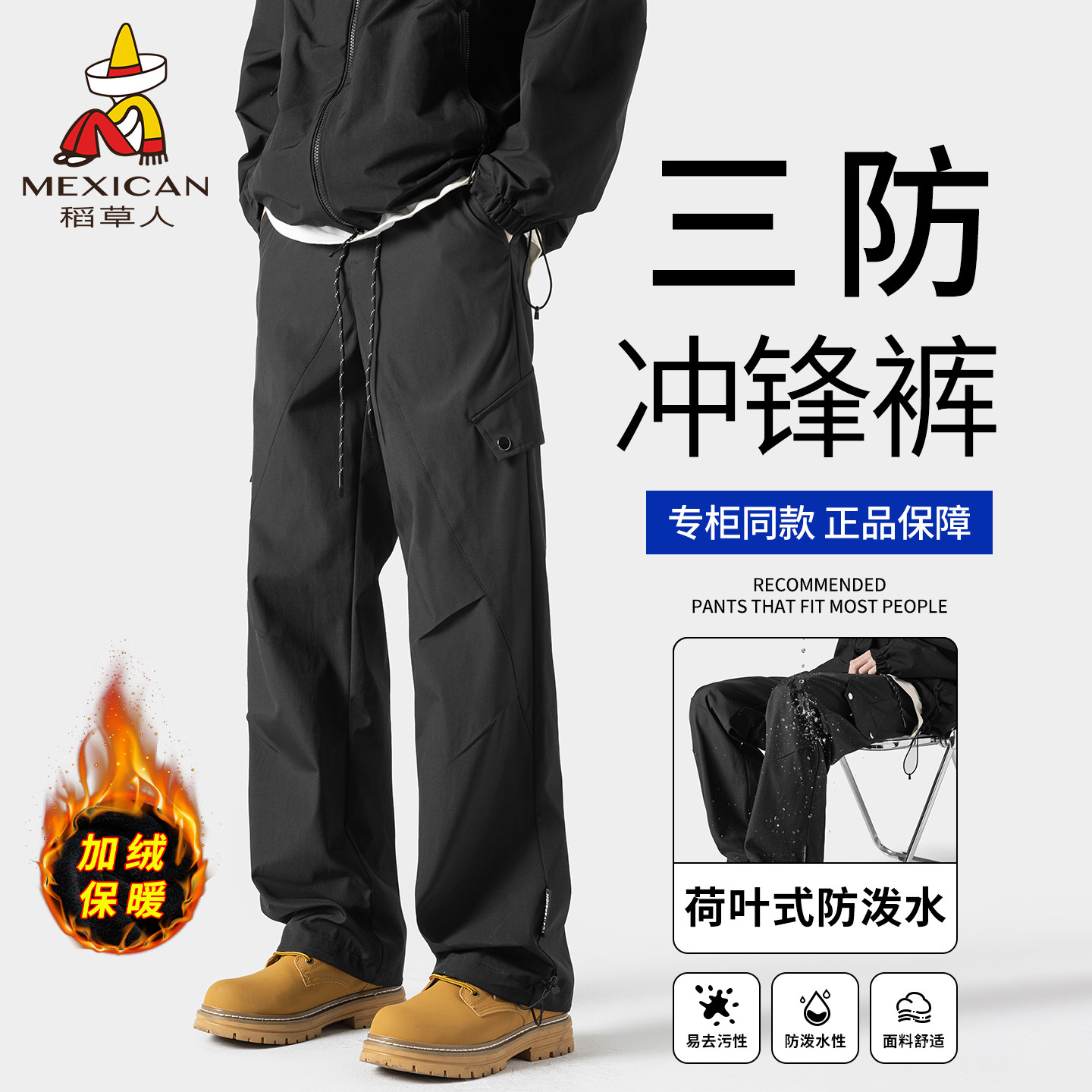 稻草人户外三防登山冲锋裤