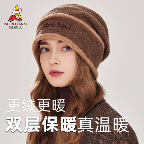 稻草人冬天加绒推推帽男女情侣款东北保暖防寒骑车冲锋针织冷帽子