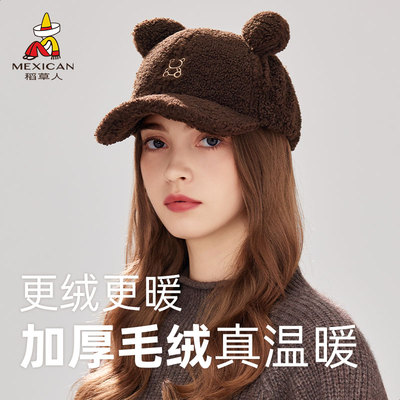 稻草人毛绒保暖加厚秋冬棒球帽女复古文艺兔耳朵可爱少女鸭舌帽子