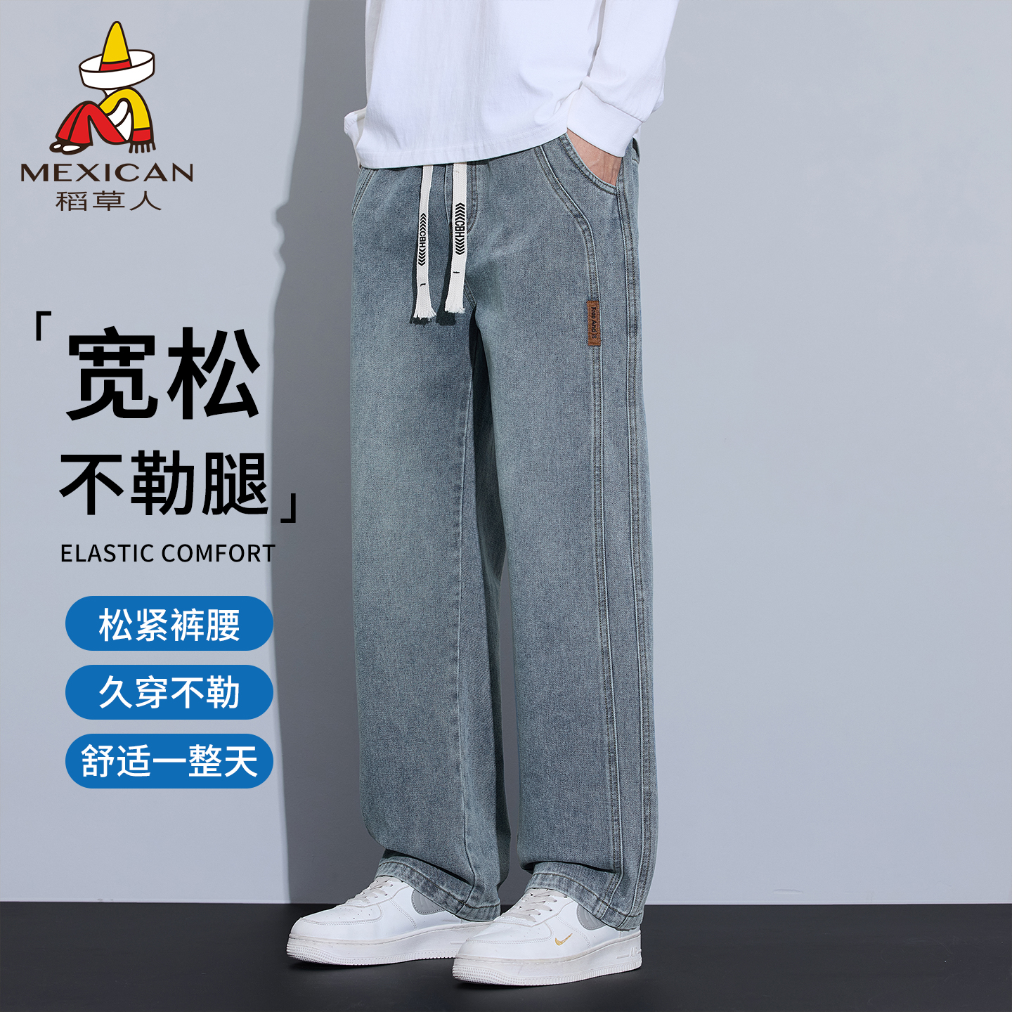 稻草人美式复古水洗牛仔裤男款