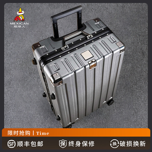 稻草人旅行箱20寸铝合金框行李箱24大容量拉杆密码箱品牌官方正品