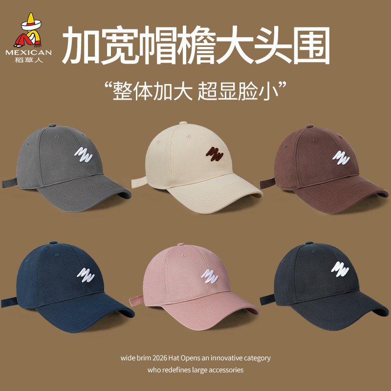 稻草人大头围帽子女款2026新款棒球帽宽帽檐显脸小加大深鸭舌帽男