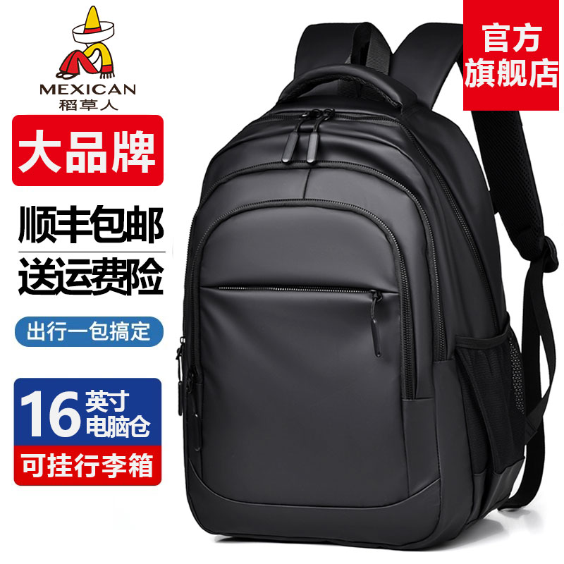 稻草人新款大容量双肩背包商务电脑背包初中大学生书包休闲背包男