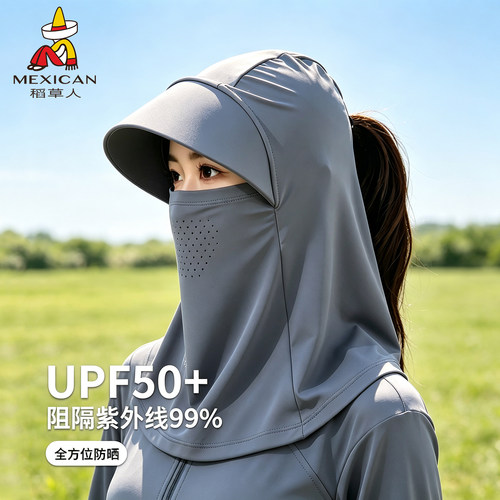 稻草人夏全脸防晒面罩骑行户外女