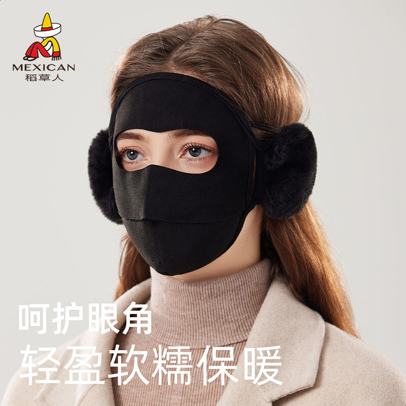 稻草人保暖面罩防晒医美防紫外线保湿脸基尼骑行护耳面罩耳套一体