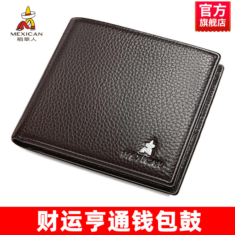 稻草人短款钱包男士2025潮牌真皮短款零钱夹小卡包折叠皮夹