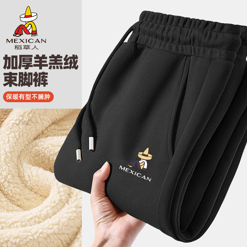 稻草人加绒裤子男款秋冬羊羔绒卫裤加厚款保暖棉裤男士休闲长裤Z