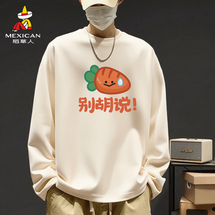 稻草人秋冬款趣味别胡说印花宽松纯棉长袖t恤男青少年潮流上衣服K