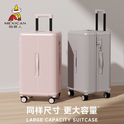 稻草人2025新款行李箱女26大容量旅行箱男结实24拉杆箱20寸登机箱