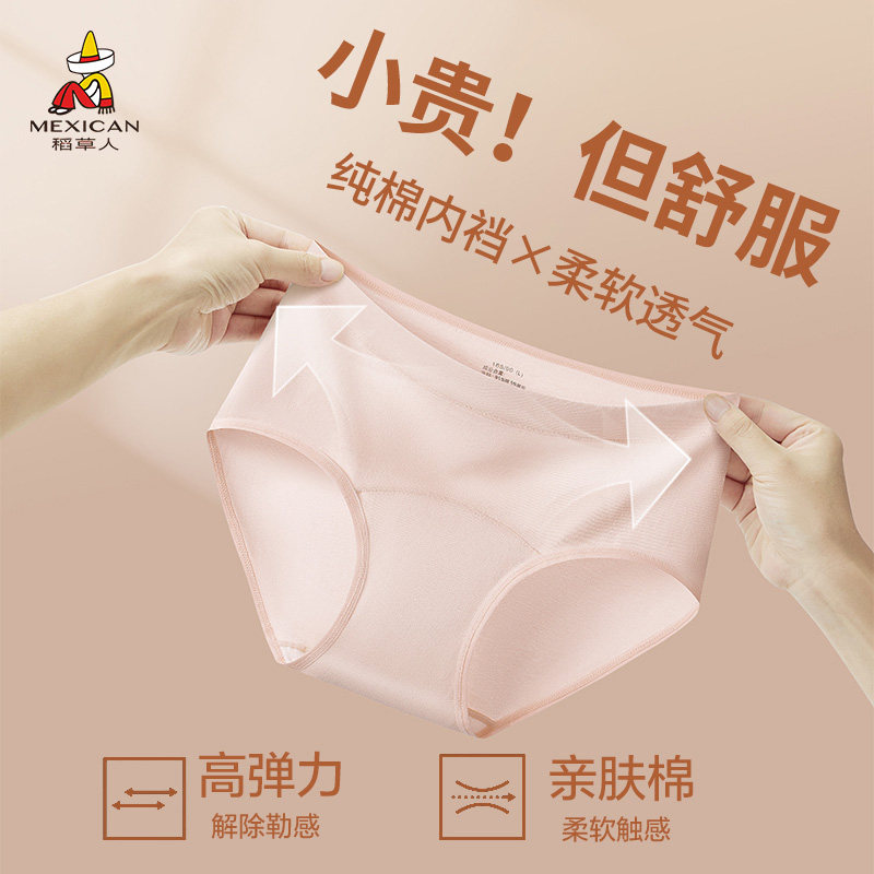 稻草人新款女士内裤全面裆