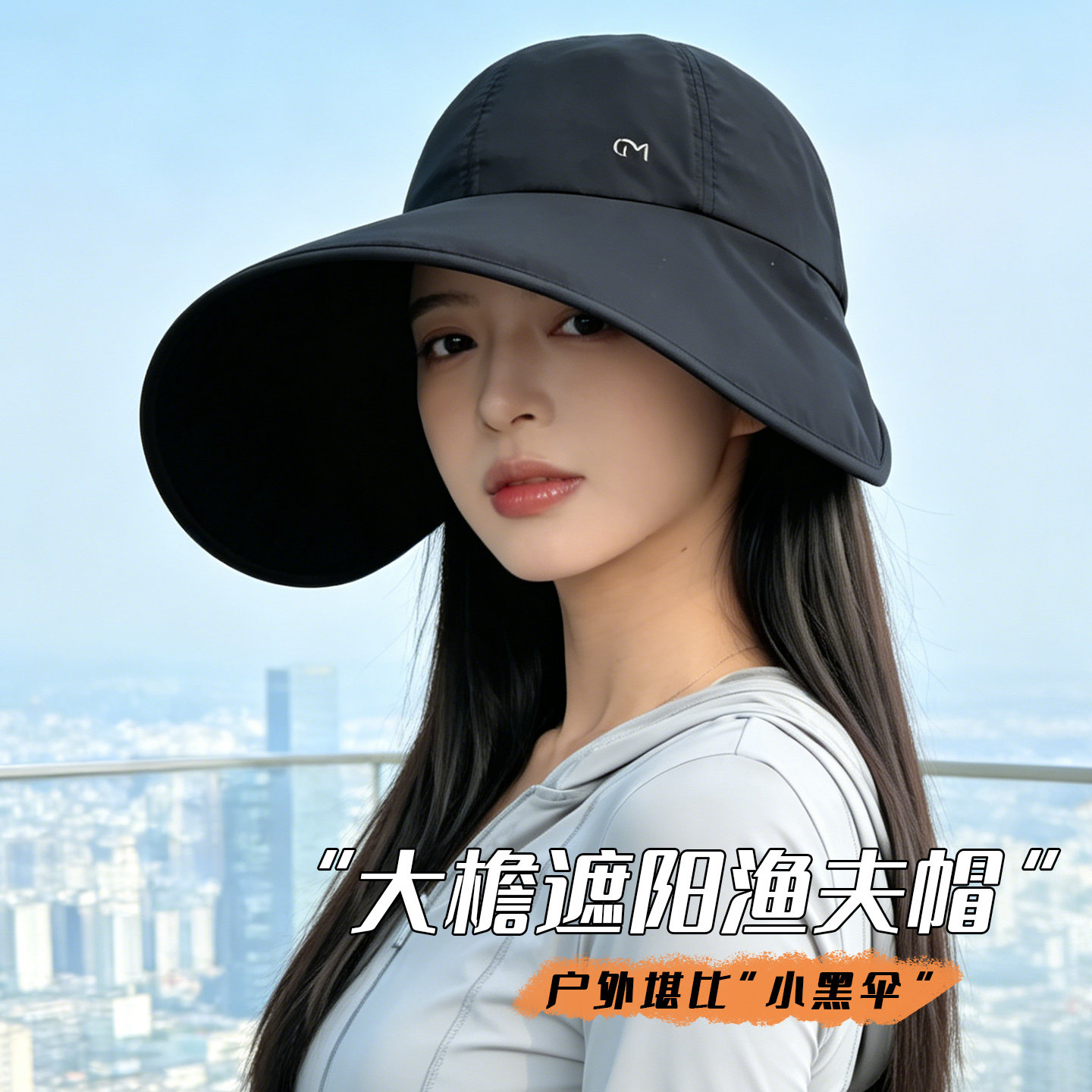 稻草人防晒渔夫帽子女2026夏季新款大帽檐遮阳户外骑车速干太阳帽