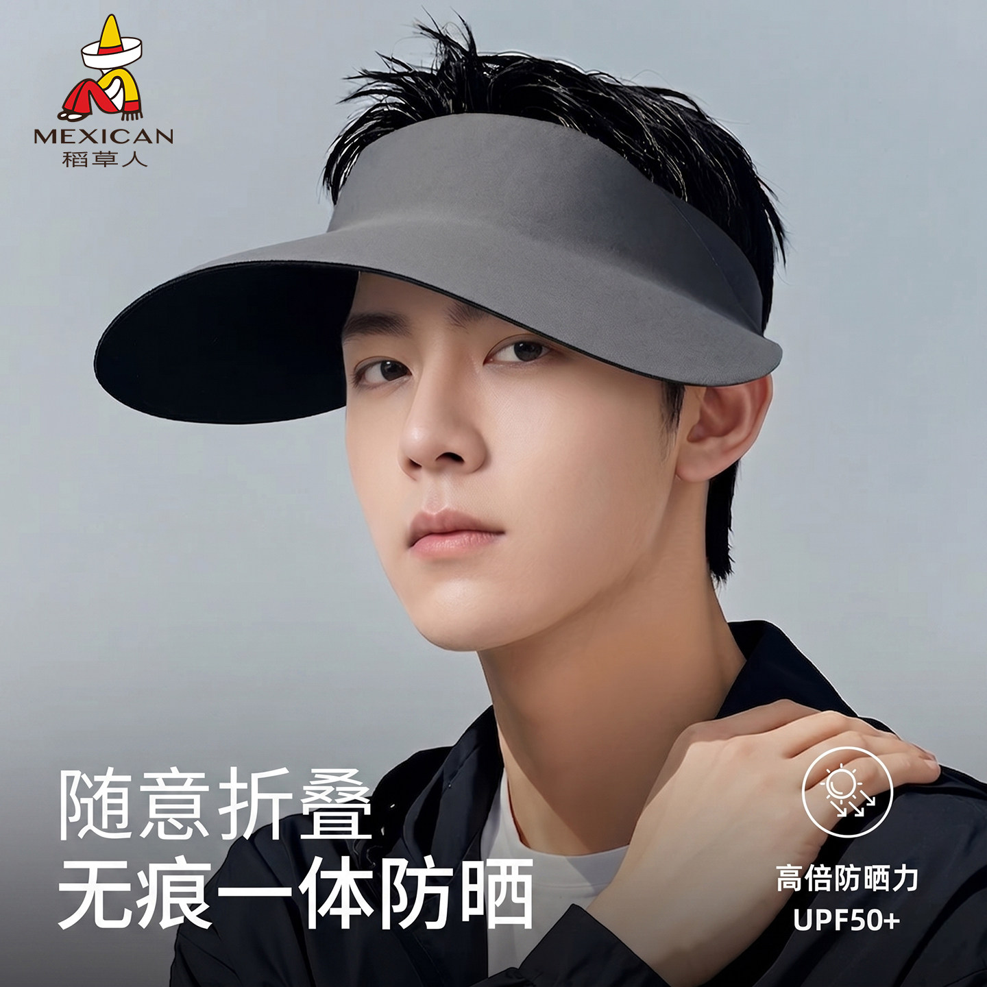 稻草人2026新款防晒帽男士夏季空顶遮阳帽大帽檐防紫外线无痕帽子