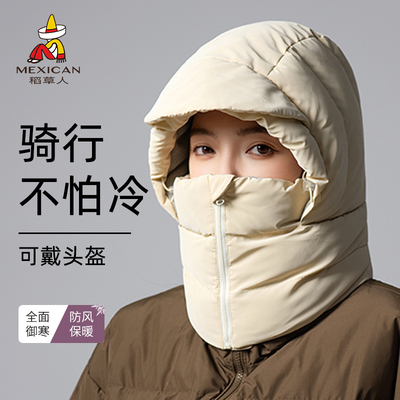 稻草人帽子围脖一体骑行保暖