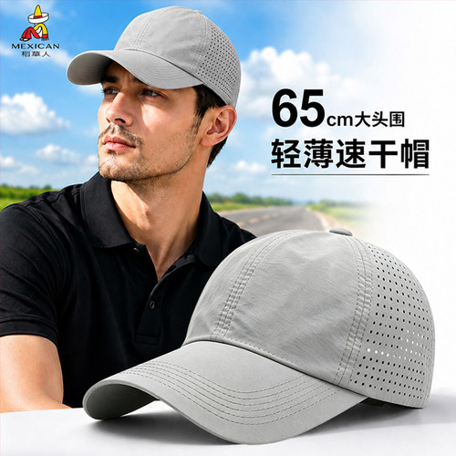 稻草人夏季男士大头围防晒透气帽